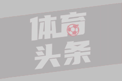 巴斯勒：拜仁的阵容深度还不够，应再引进一两名球员